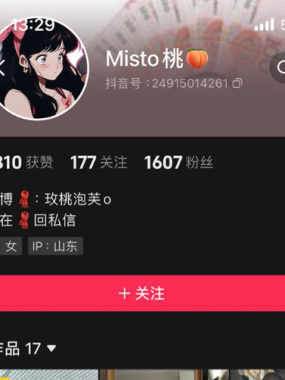 玫桃泡芙微密圈最新作品资源合集