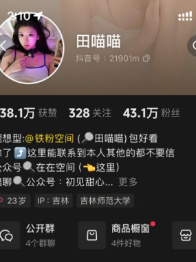 田喵喵–微密圈写真合集【持续更新中】