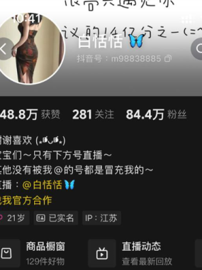 白恬恬铁粉空间写真合集【持续更新中】