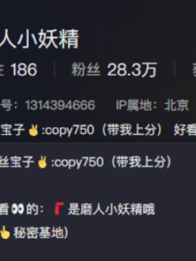 磨人小妖精铁粉空间圈子付费视图合集