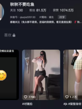 秋不吃鱼微密圈系列图片&视频全套网盘资源合集[持续更新]