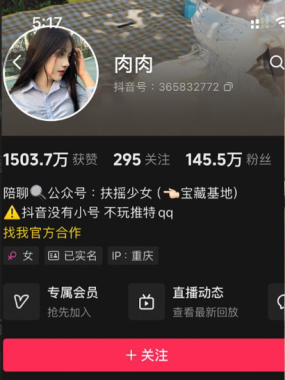 肉肉 铁粉空间写真合集【持续更新中】