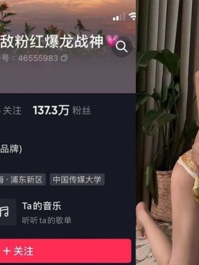 肖雅婷爆龙战神岛遇_微密圈付费圈子作品合集