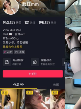 脸红Dearie 微密圈系列套图&视频合集网盘资源打包下载