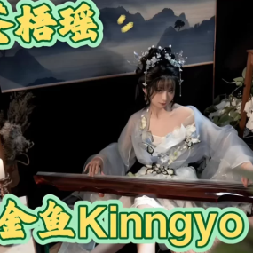 花音栗子（金鱼kinngyo）美女艺术写真图集合集打包