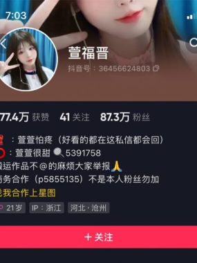 萱福晋（萱萱仙女）微密圈网红写真&视频 作品合集【持续更新】