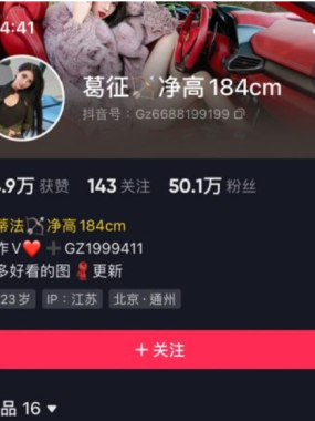 葛征密圈写真合集资源打包下载-持续更新