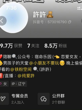 许许– 铁粉空间写真合集【持续更新中】