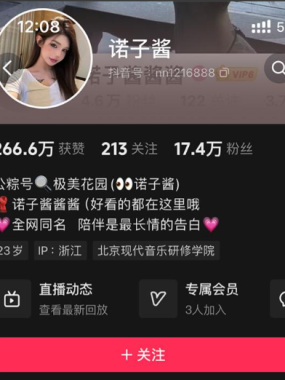 诺子酱微密圈写真合集【持续更新中】