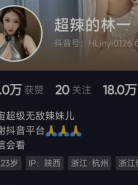 超辣的林一 – 微密圈写真合集【持续更新中】