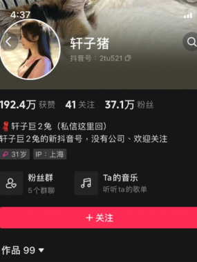 轩子巨二兔微密圈写真&视频合集