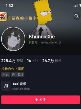 辛普森的兔子微密圈付费圈子作品合集