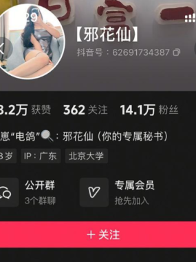 邪花仙微密圈写真合集【持续更新中】