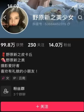 野原新之美少女 微密圈全套作品合集资源[持续更新中]