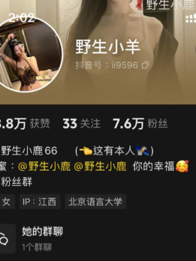 野生小羊铁粉空间写真合集【持续更新中】