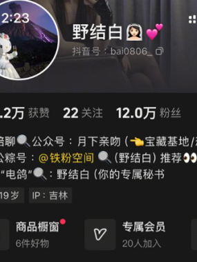 野结白– 微密圈写真合集【持续更新中】