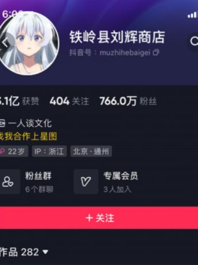 铁岭县刘辉商店微密圈写真&视频付费作品合集