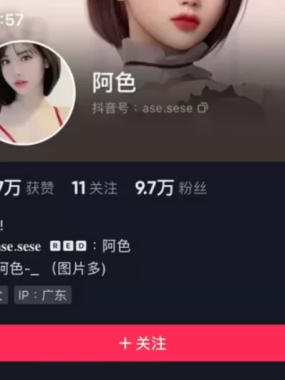 阿色微密圈写真合集资源打包下载