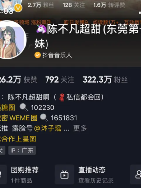 陈不凡超甜微密圈 网盘资源合集[持续更新]