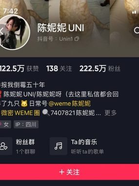 陈妮妮UNI 微密圈作品合集&汇总[持续更新]