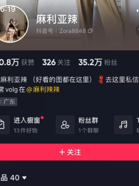 麻利亚辣微密圈全套作品合集资源 [持续更新]最新作品