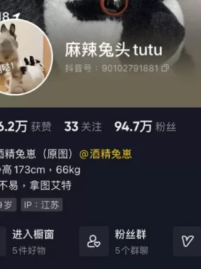 麻辣兔头girl 微密圈全套作品合集资源[持续更新]