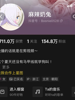 麻辣奶兔微密圈写真视频 网盘资源合集[持续更新]