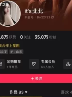 its北北 微密圈全套作品合集资源[持续更新]