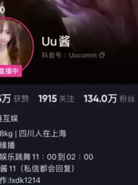 Uu酱阿微密圈付费写真&视频 作品合集