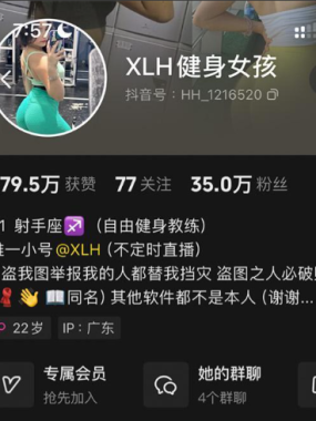 XLH健身女孩 铁粉空间写真合集【持续更新中】